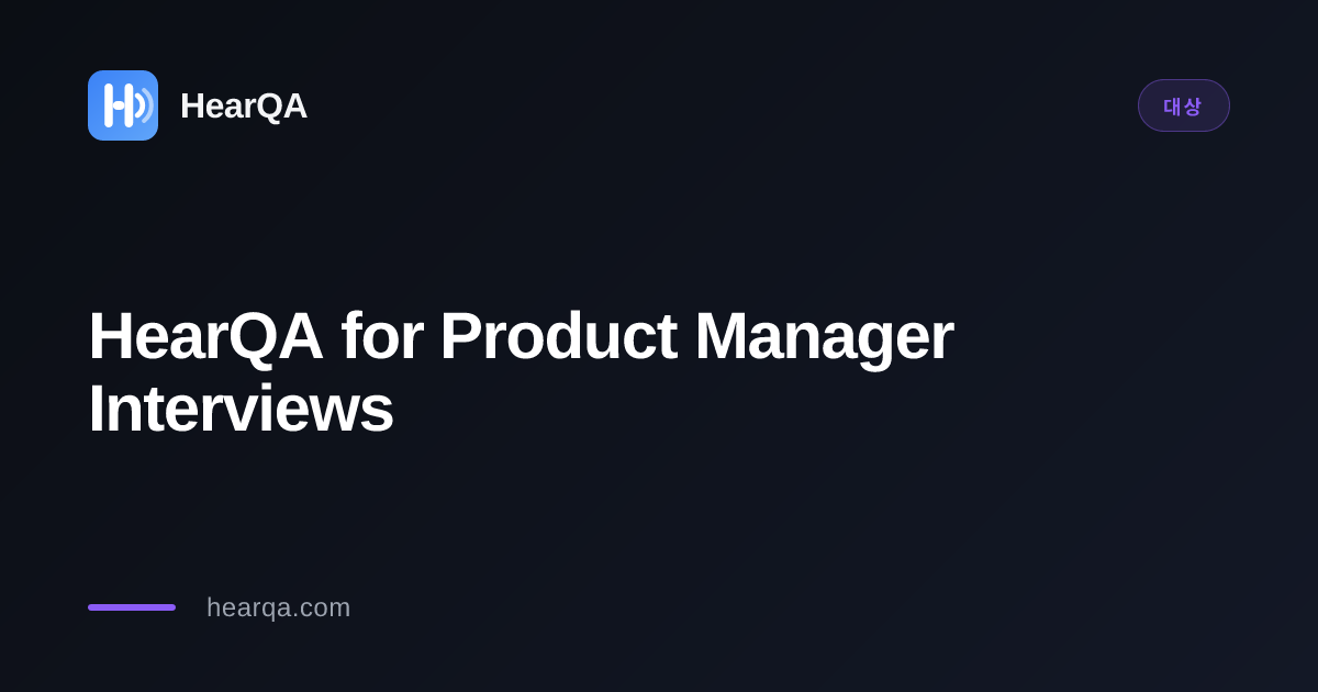 HearQA for Product Manager Interviews